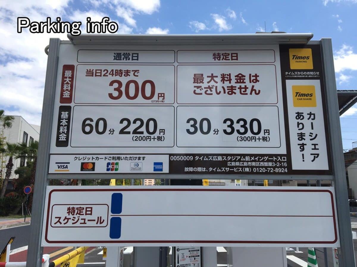 Bhotel Ball Park - 2Mins Walk Baseball 5Mins Walk Hiroshima Sta 4Ppl Buitenkant foto